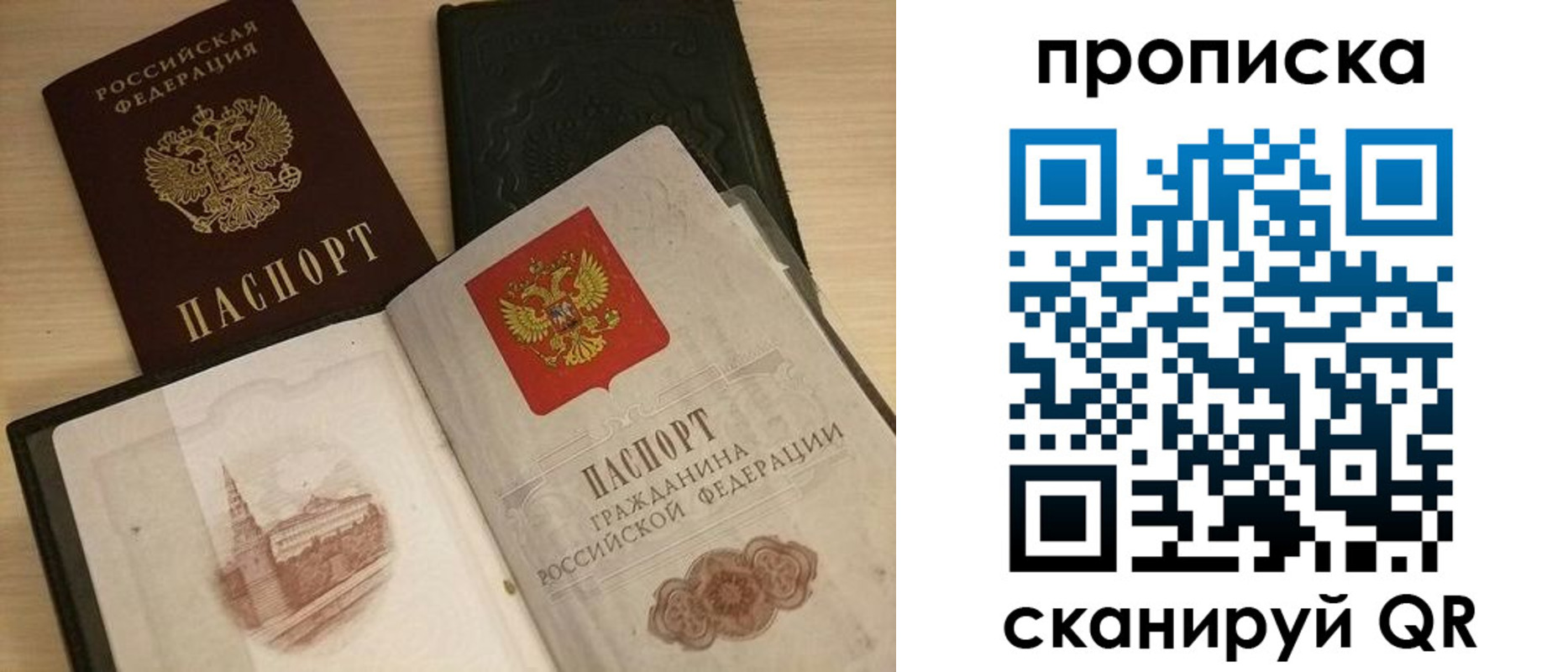прописка в квартире в Твери