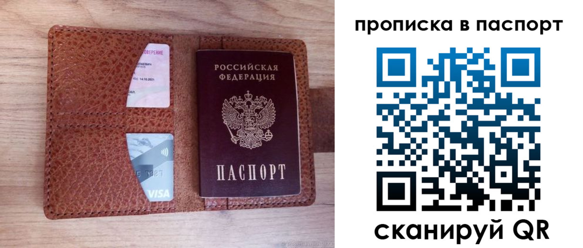 временная регистрация законно в Твери