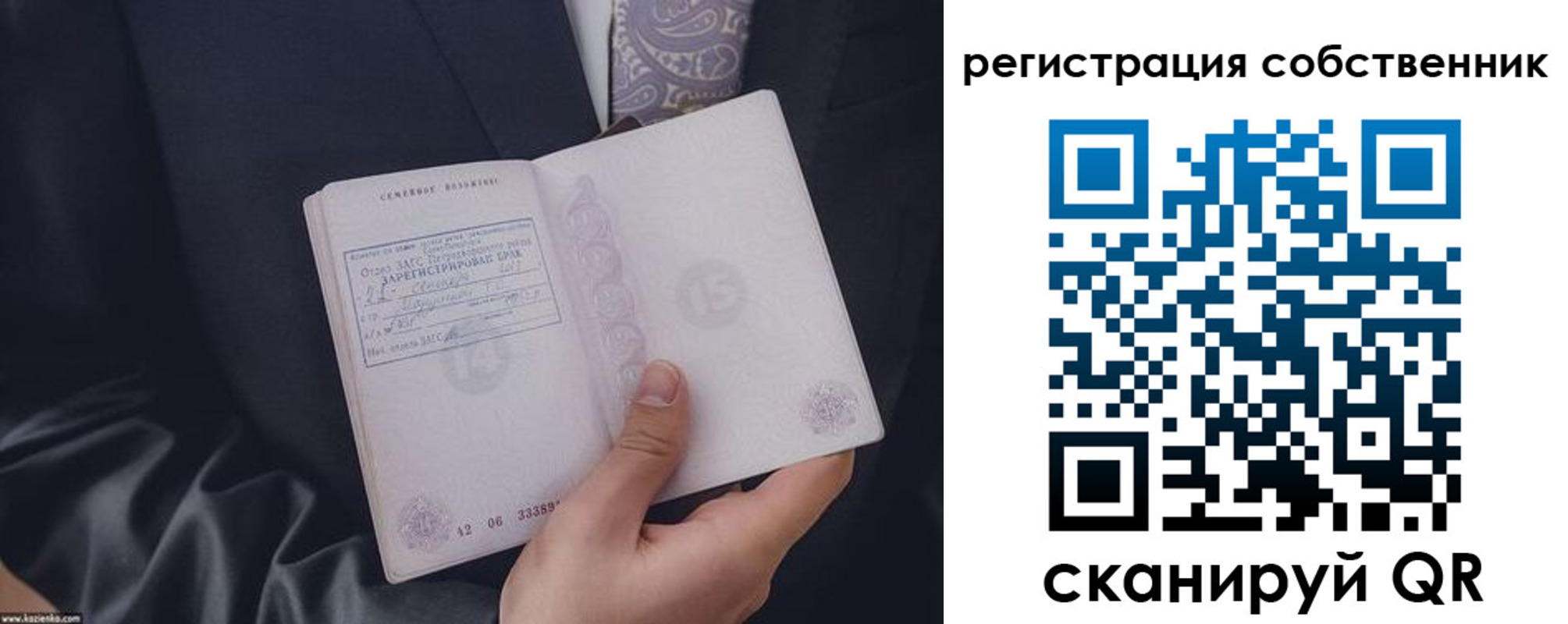 прописка для работы в Твери