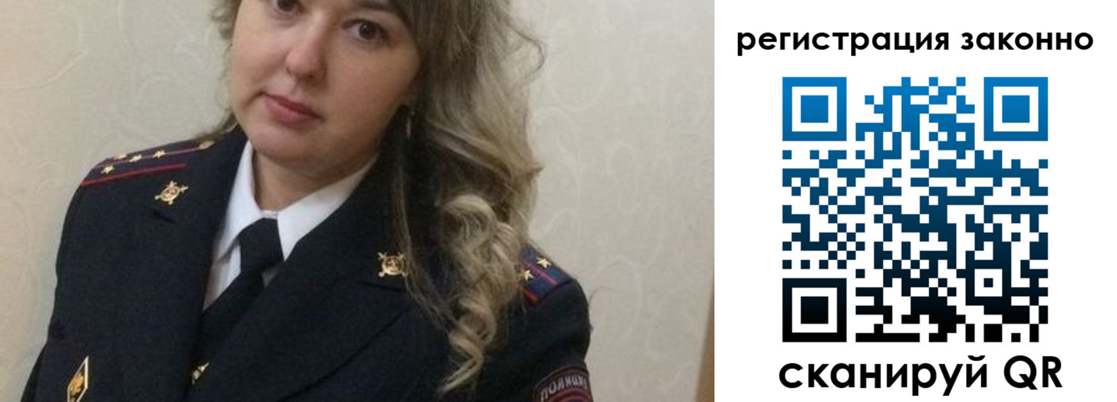 временная регистрация законно в Твери